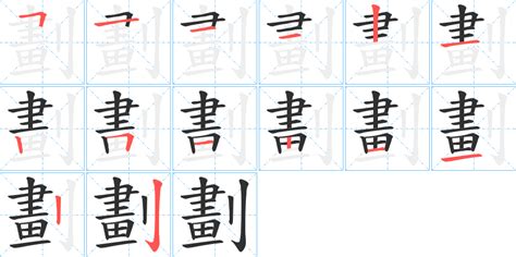 四筆劃的字|4画的字有哪些